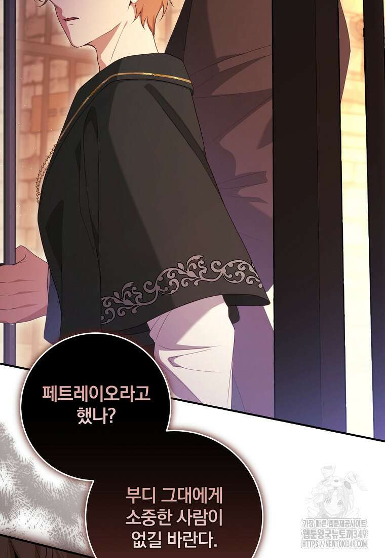 변경백 서자는 황제였다 36화 19