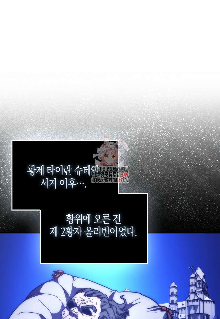 9클래스 소드 마스터 : 검의 구도자 60화 1