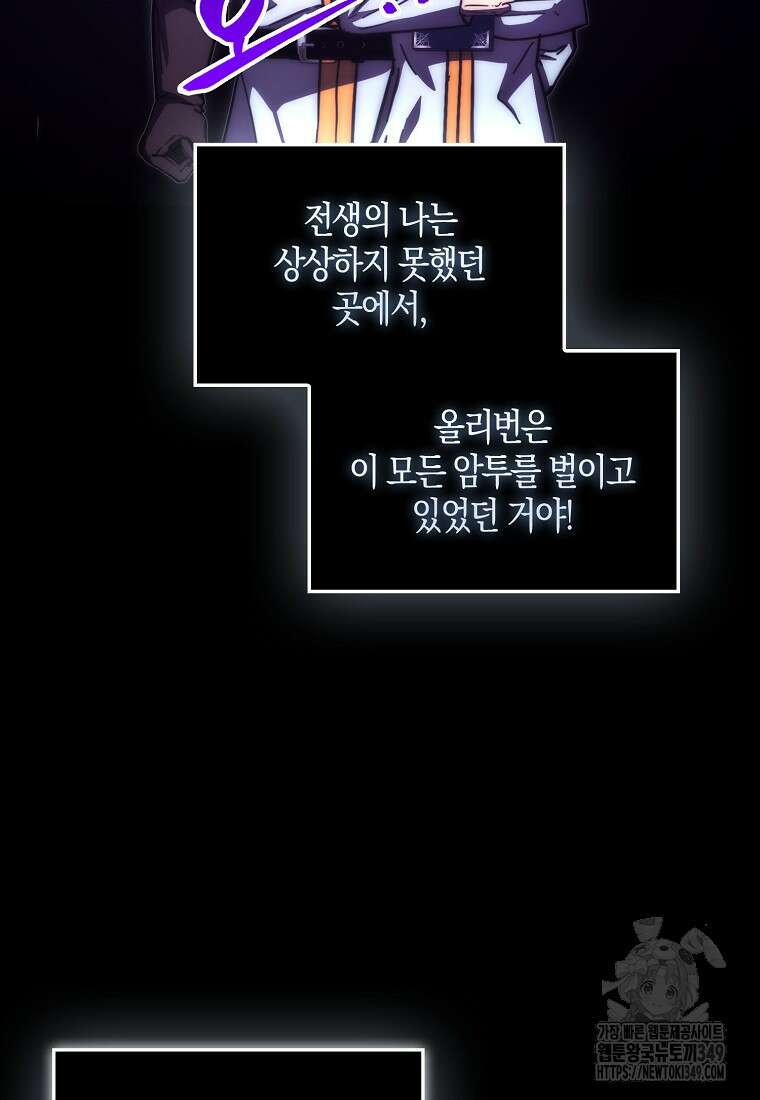 9클래스 소드 마스터 : 검의 구도자 60화 5