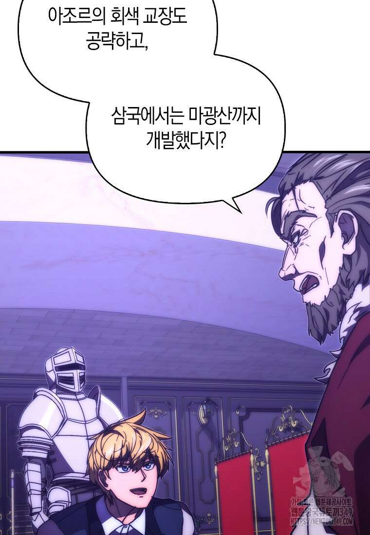 9클래스 소드 마스터 : 검의 구도자 60화 23