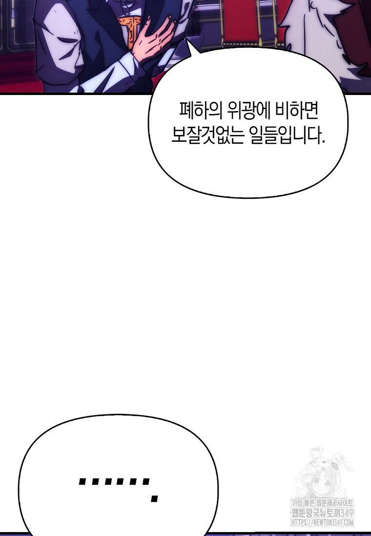 9클래스 소드 마스터 : 검의 구도자 60화 24