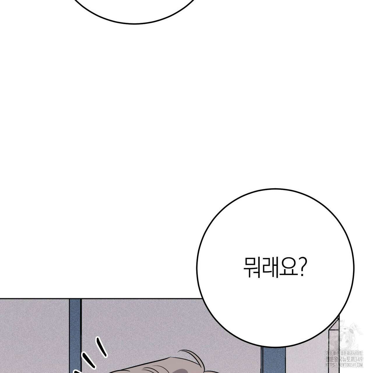 캠퍼스 트랩 101화 4