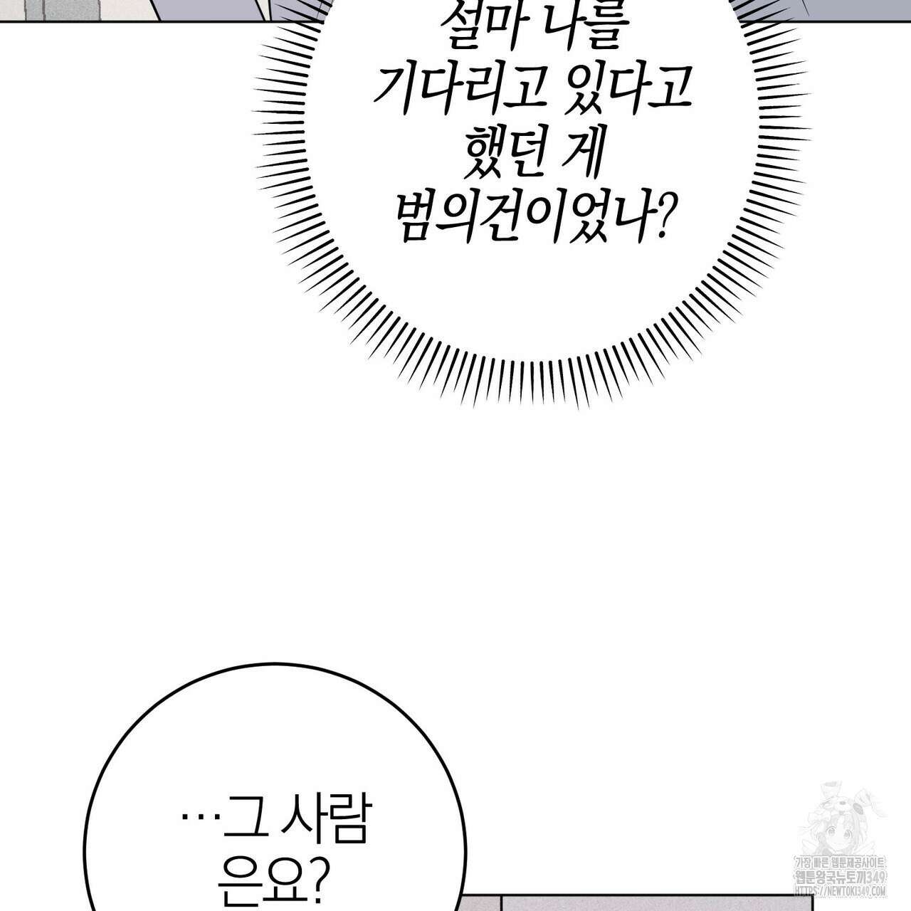 캠퍼스 트랩 101화 10