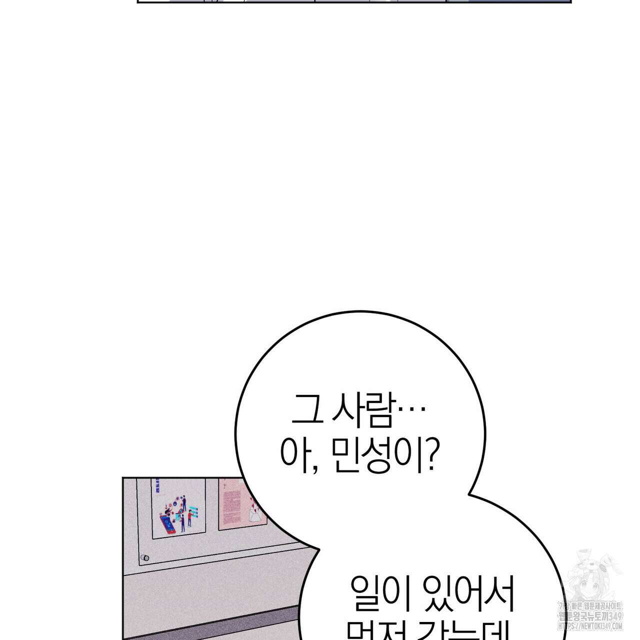 캠퍼스 트랩 101화 12