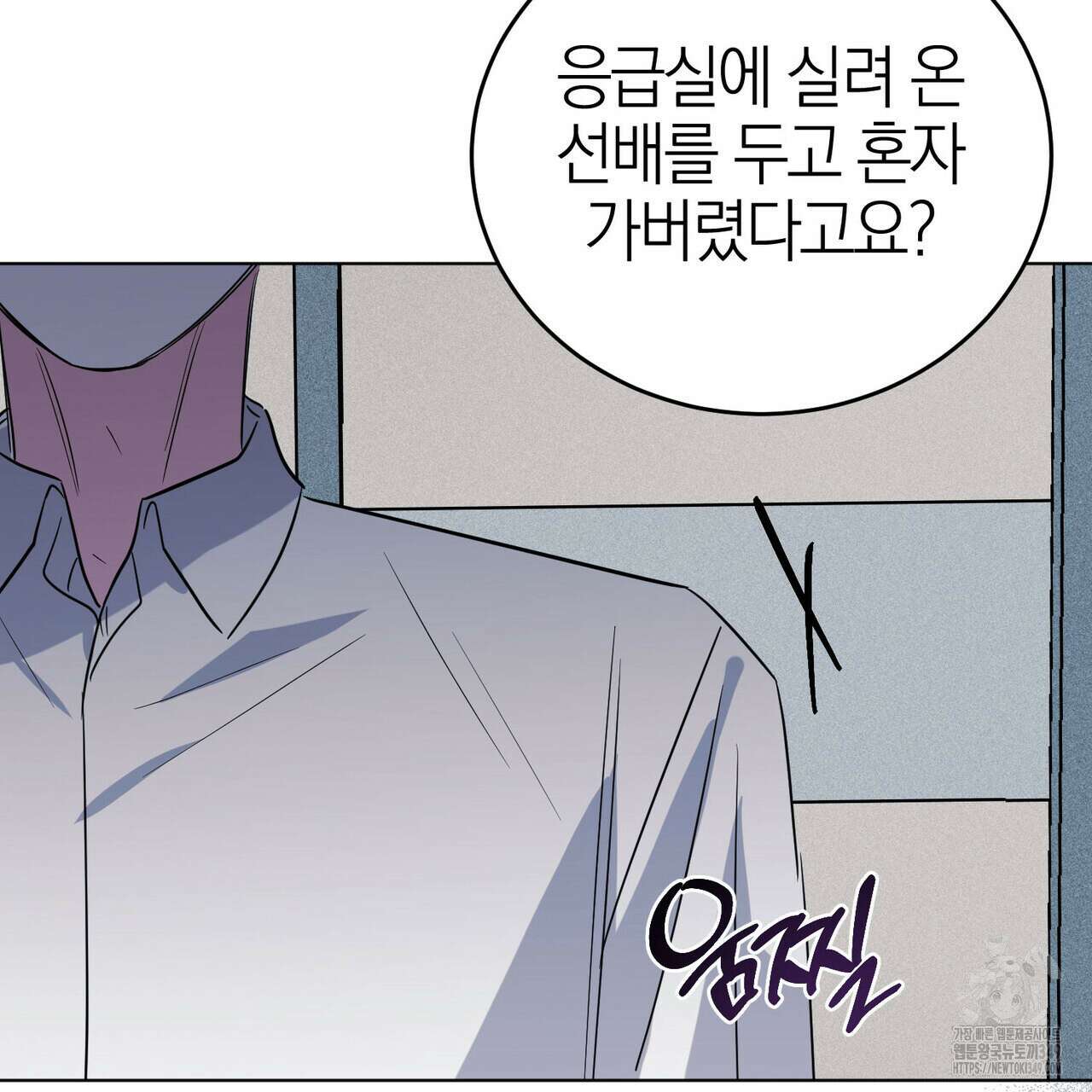 캠퍼스 트랩 101화 16