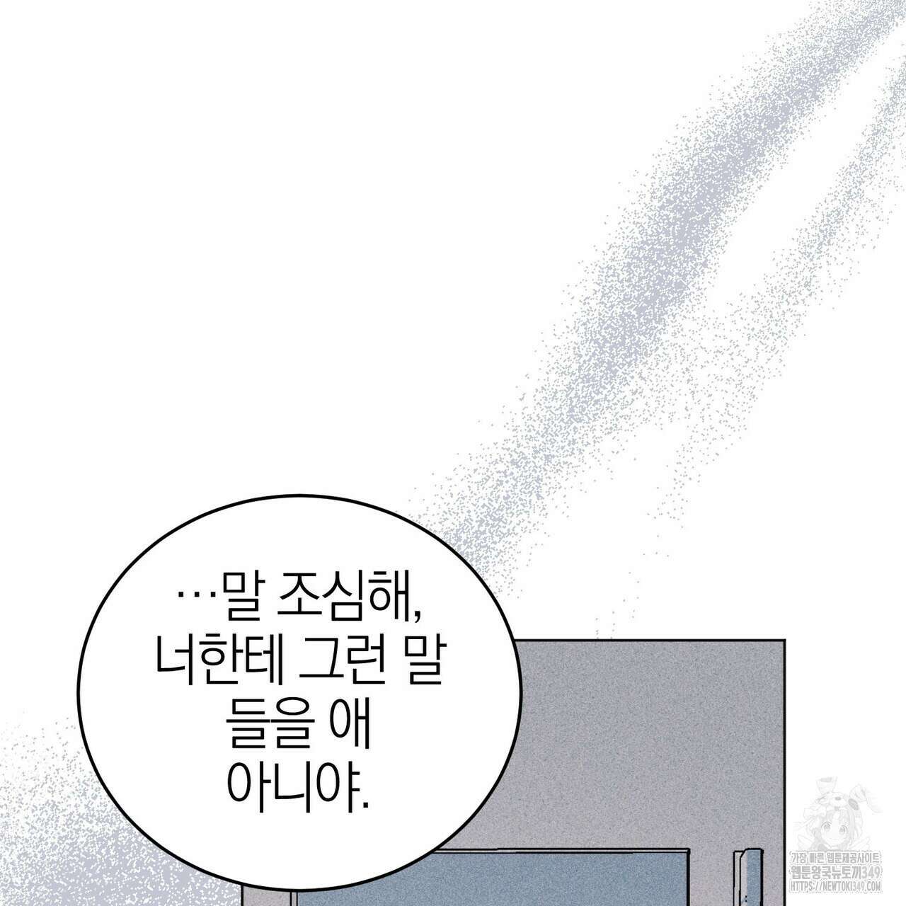 캠퍼스 트랩 101화 17