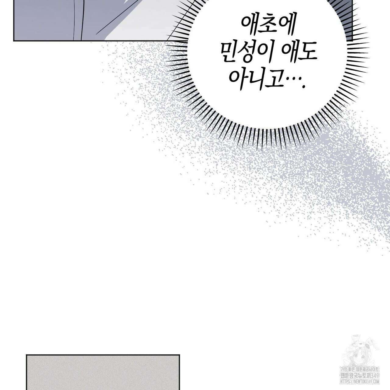 캠퍼스 트랩 101화 20