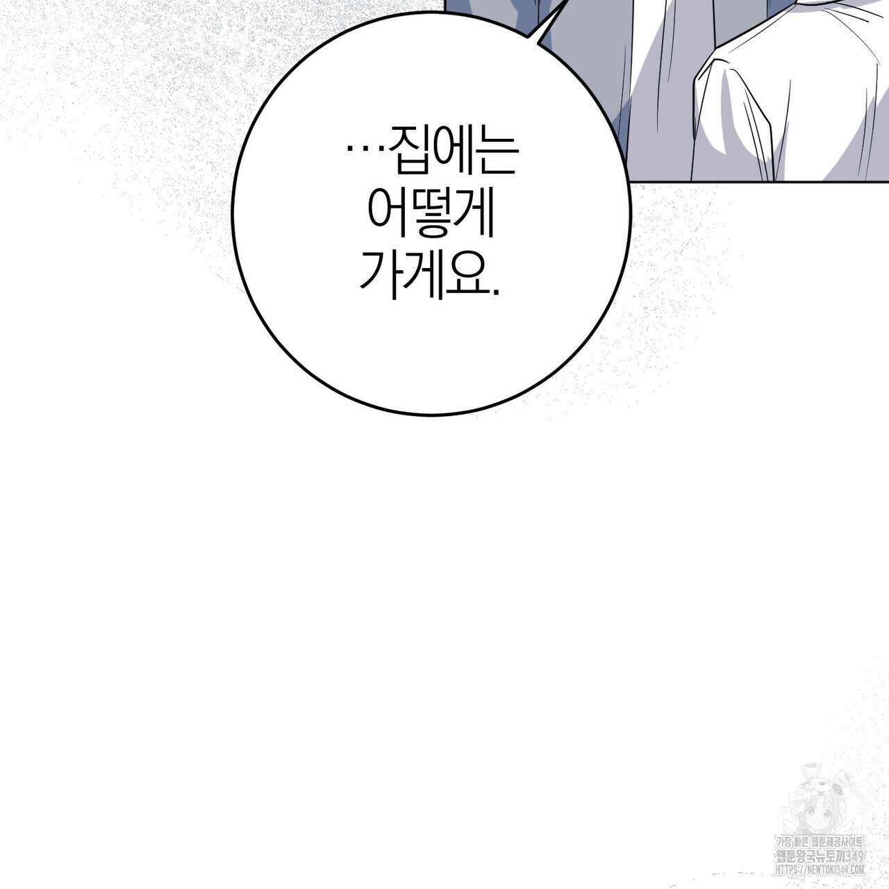 캠퍼스 트랩 101화 22