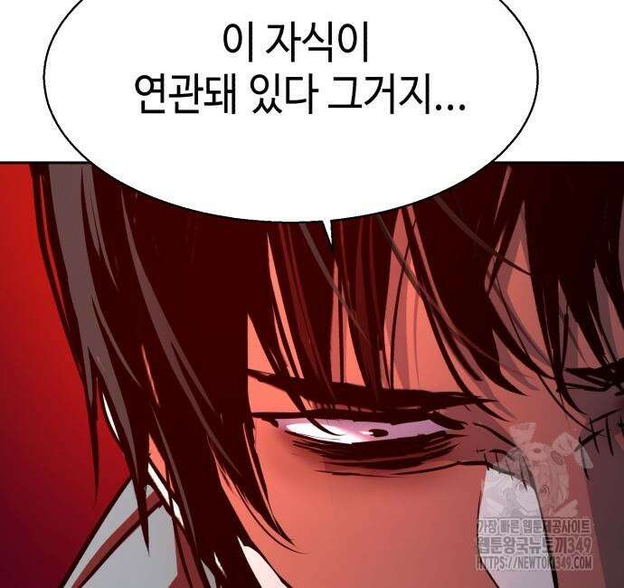 입학용병 201화 13