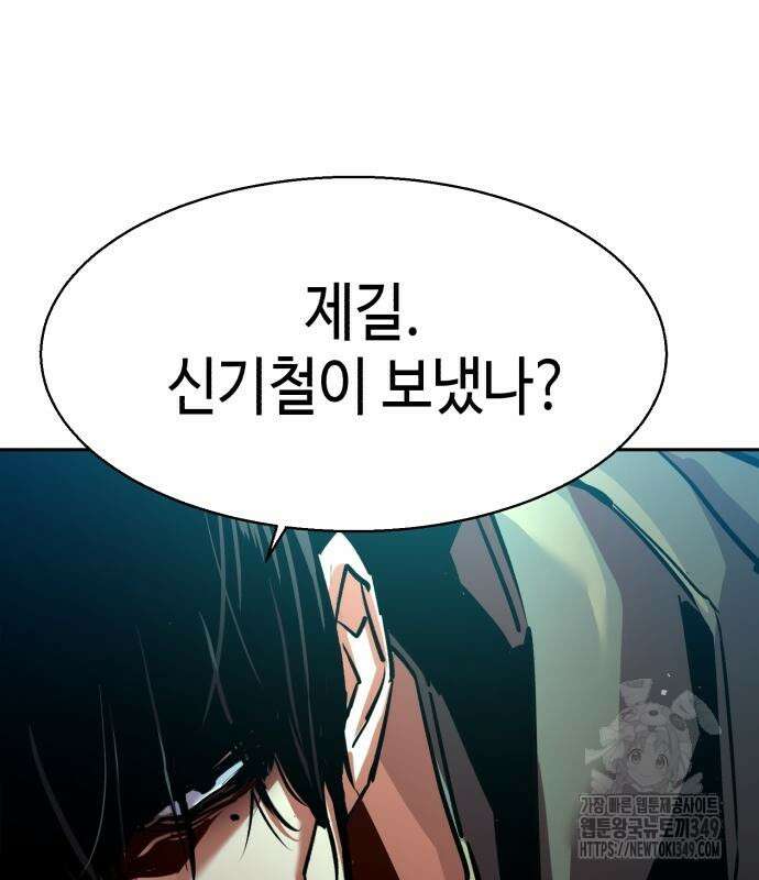 입학용병 201화 57