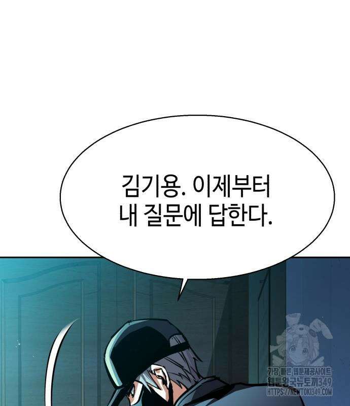 입학용병 201화 59