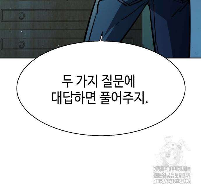 입학용병 201화 61