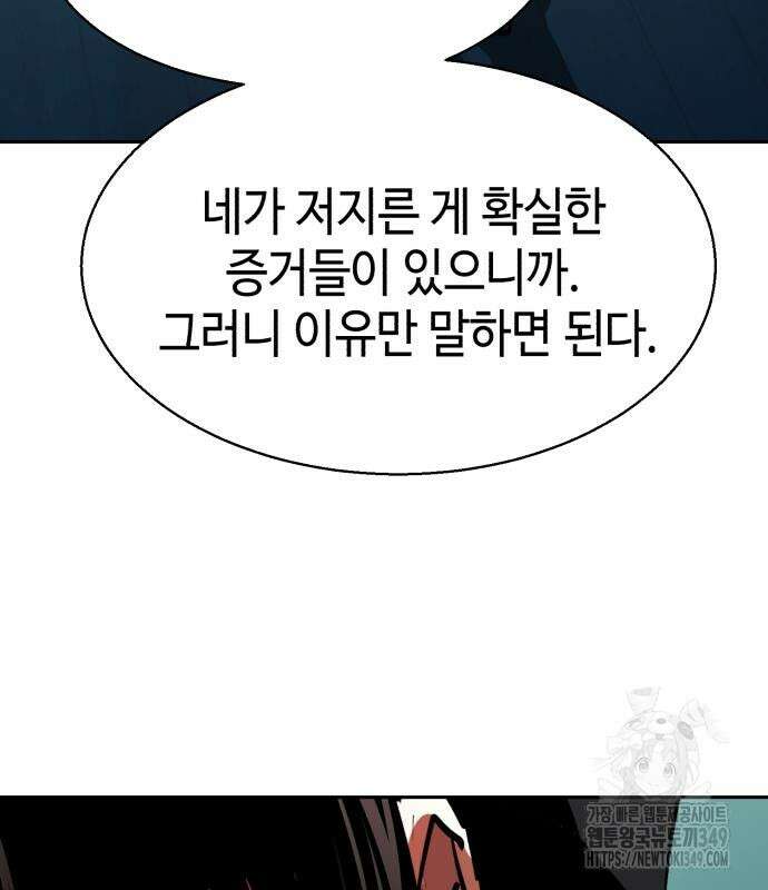 입학용병 201화 65