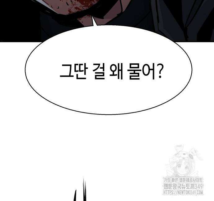 입학용병 201화 67