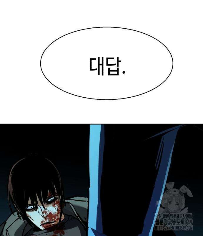 입학용병 201화 69
