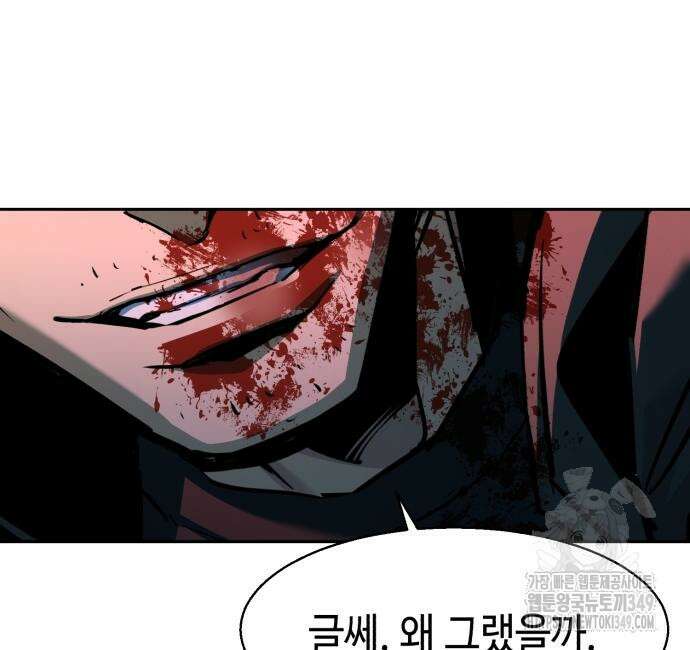 입학용병 201화 73
