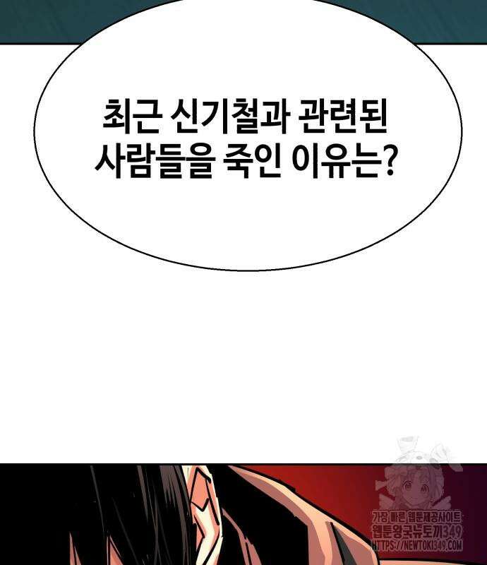 입학용병 201화 77