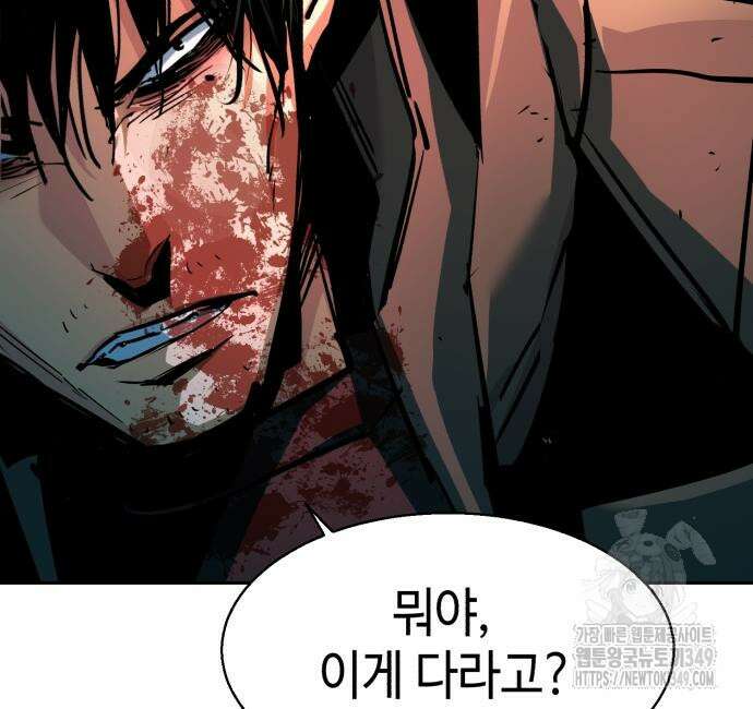 입학용병 201화 78