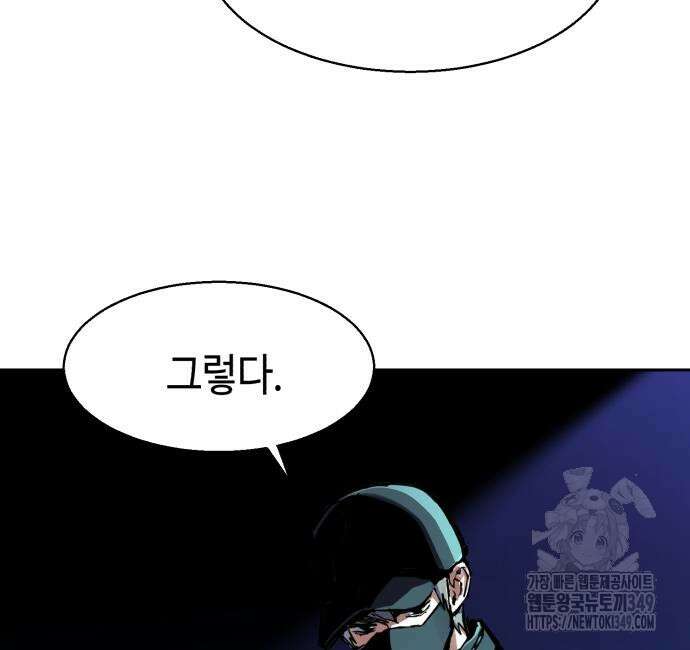 입학용병 201화 79