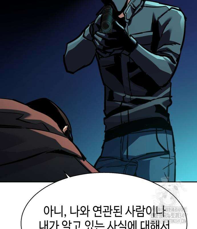 입학용병 201화 80