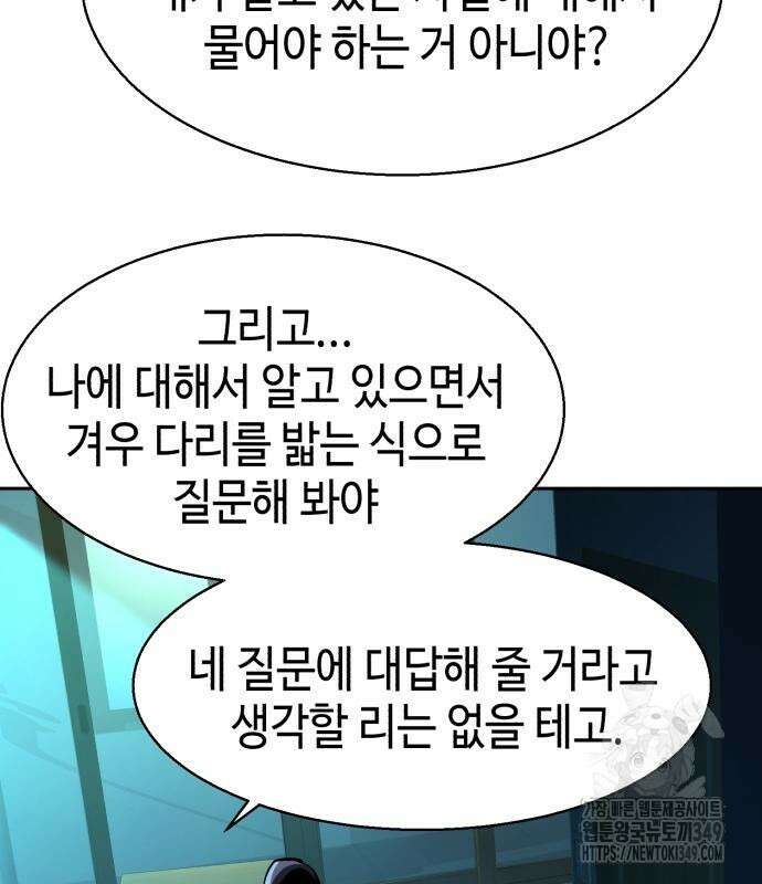 입학용병 201화 81