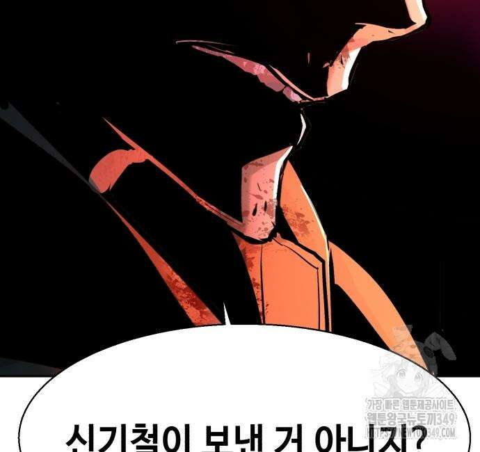 입학용병 201화 84