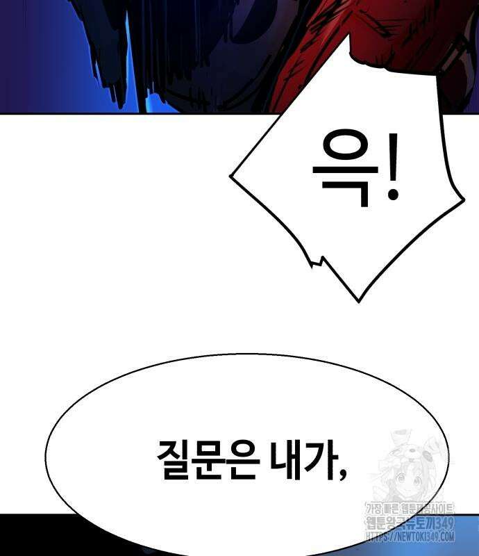 입학용병 201화 87
