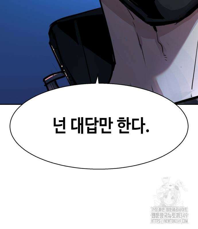 입학용병 201화 89