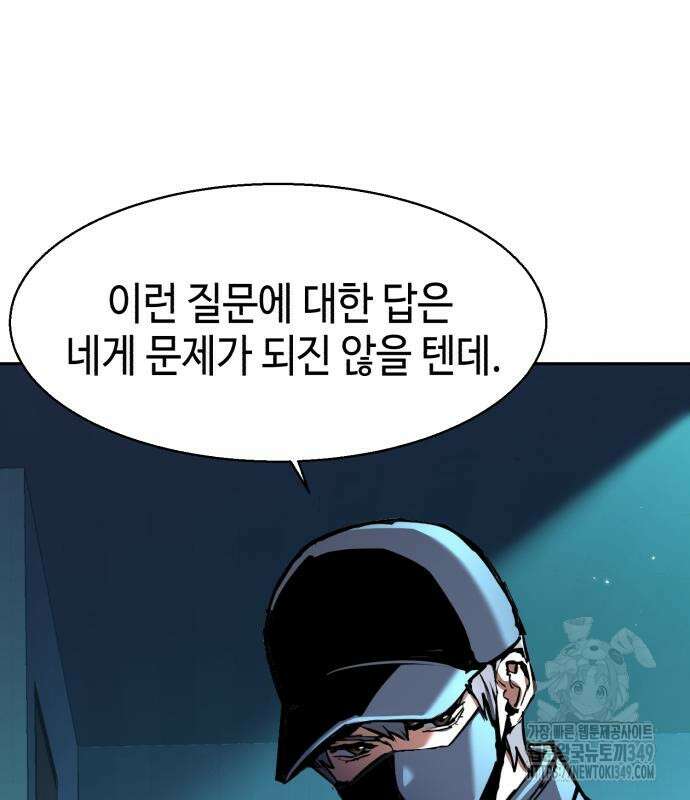 입학용병 201화 92