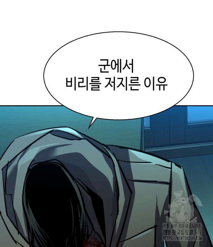 입학용병 201화 94