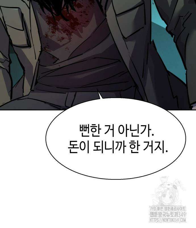 입학용병 201화 95