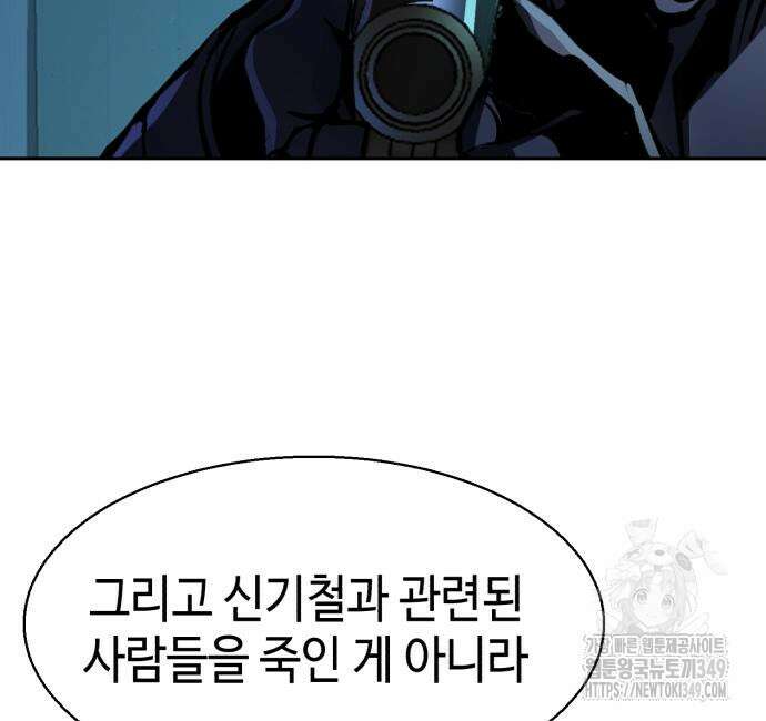 입학용병 201화 97