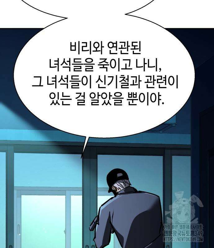 입학용병 201화 98
