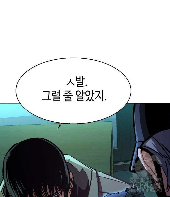 입학용병 201화 101