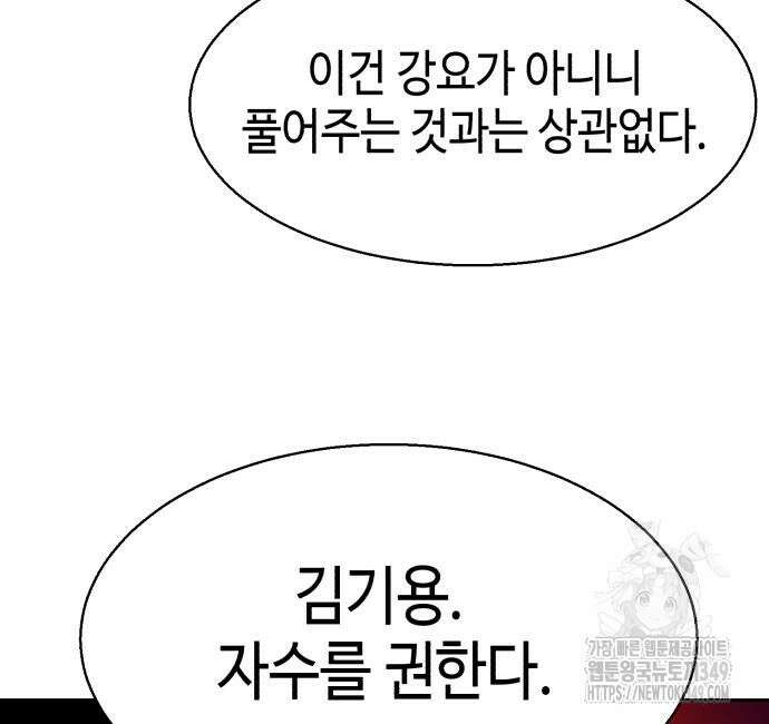 입학용병 201화 103