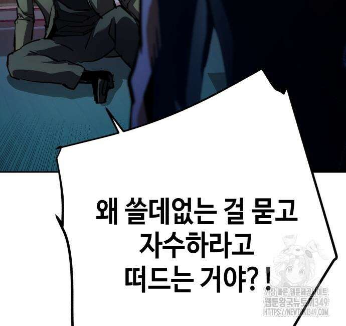 입학용병 201화 109