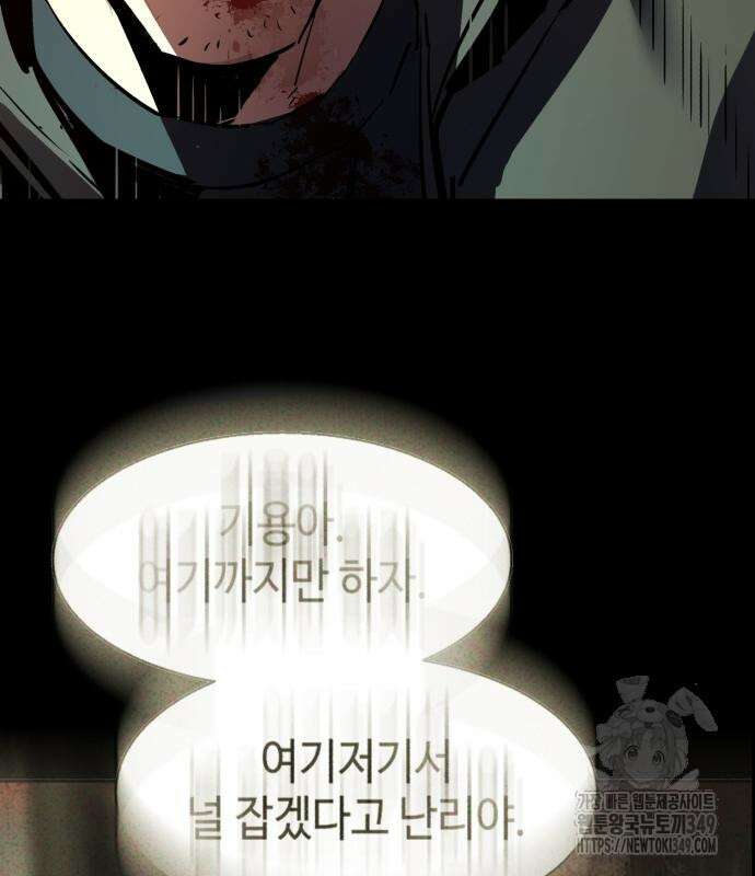 입학용병 201화 111