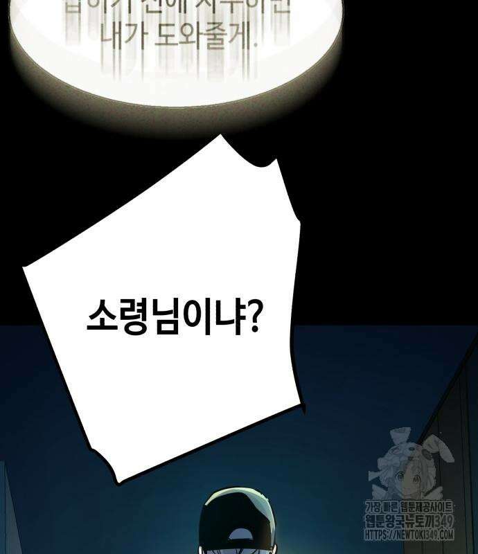 입학용병 201화 113