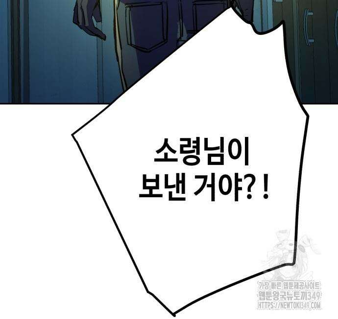 입학용병 201화 115
