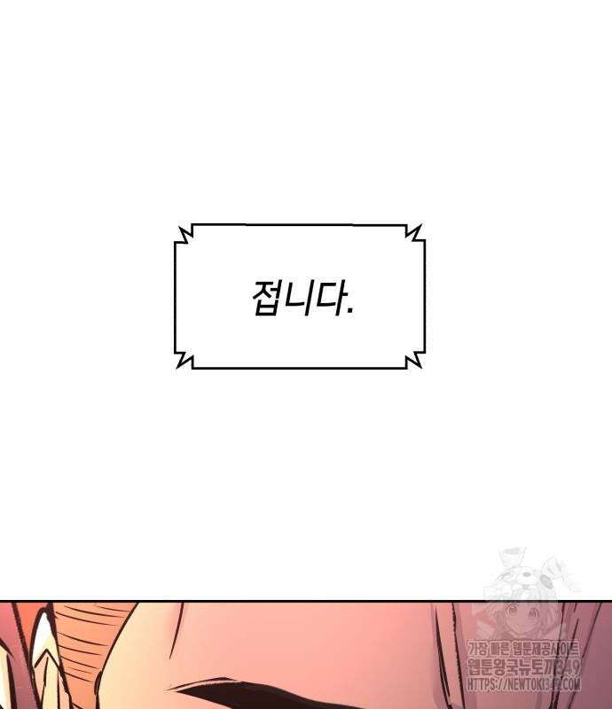 입학용병 201화 129