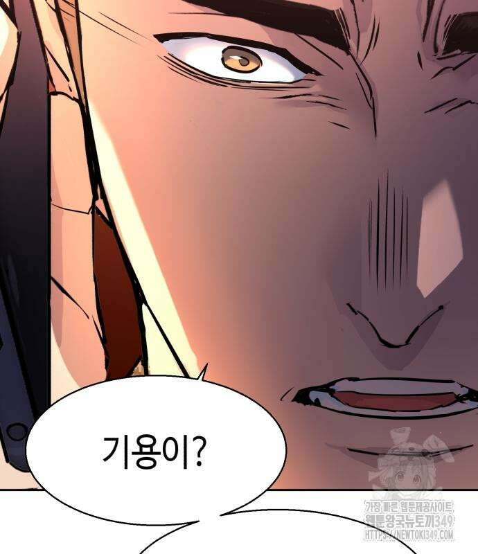 입학용병 201화 130