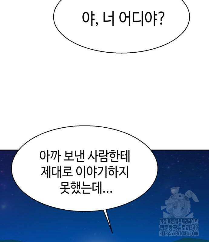 입학용병 201화 131
