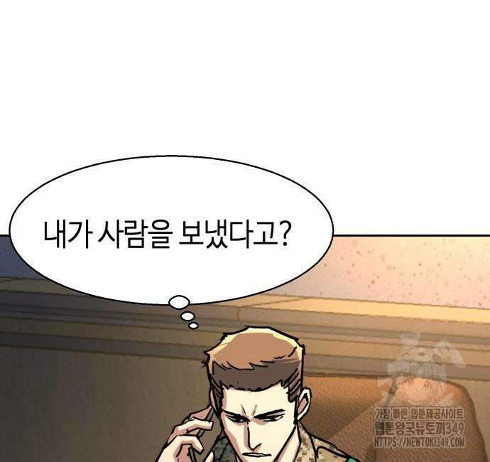 입학용병 201화 133
