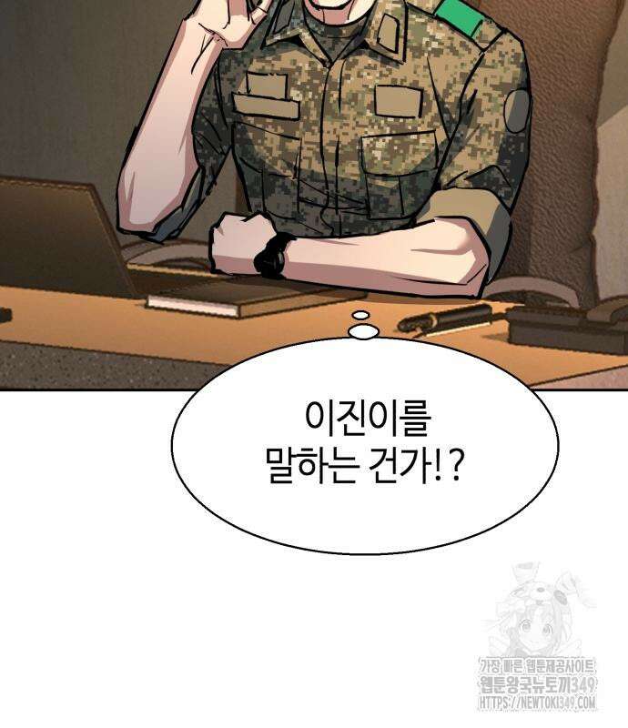입학용병 201화 134