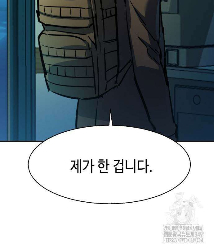 입학용병 201화 136