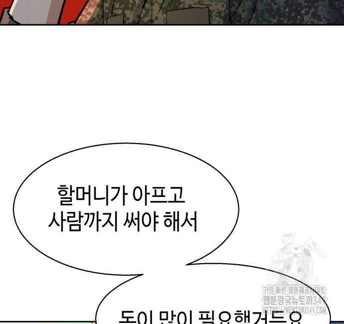 입학용병 201화 138