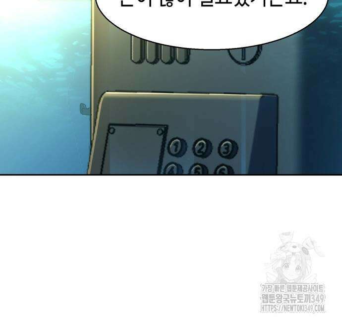 입학용병 201화 139