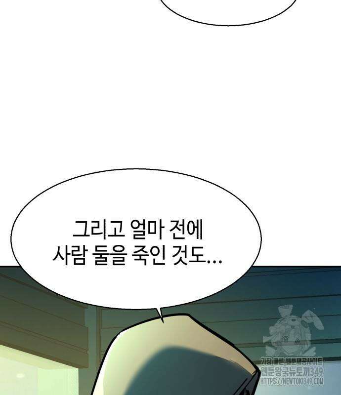 입학용병 201화 141