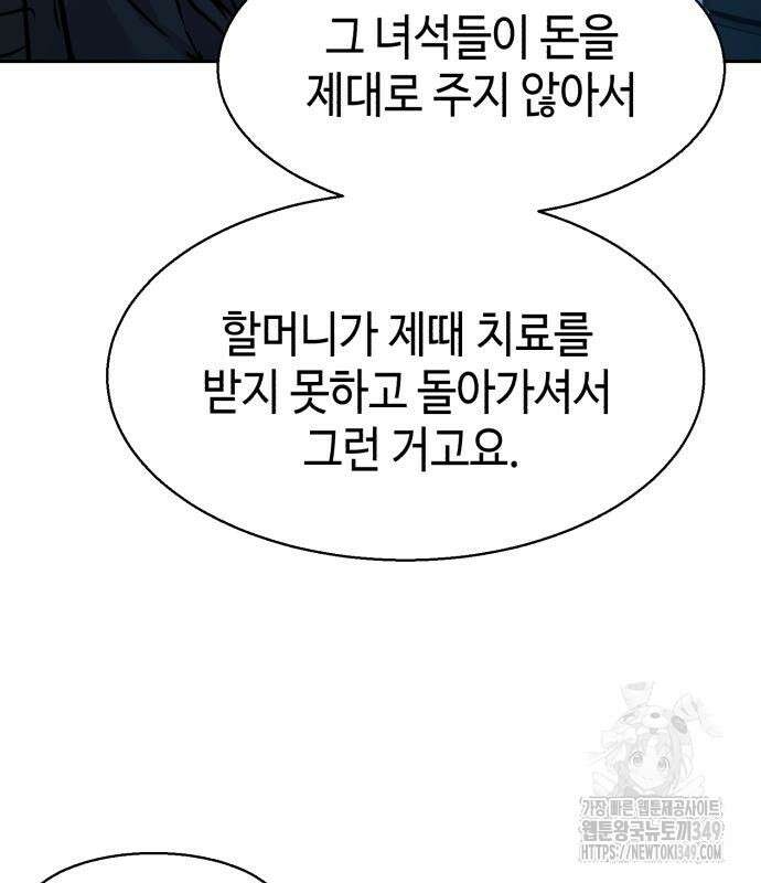 입학용병 201화 143