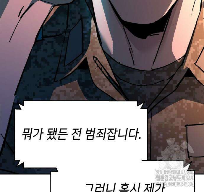 입학용병 201화 145